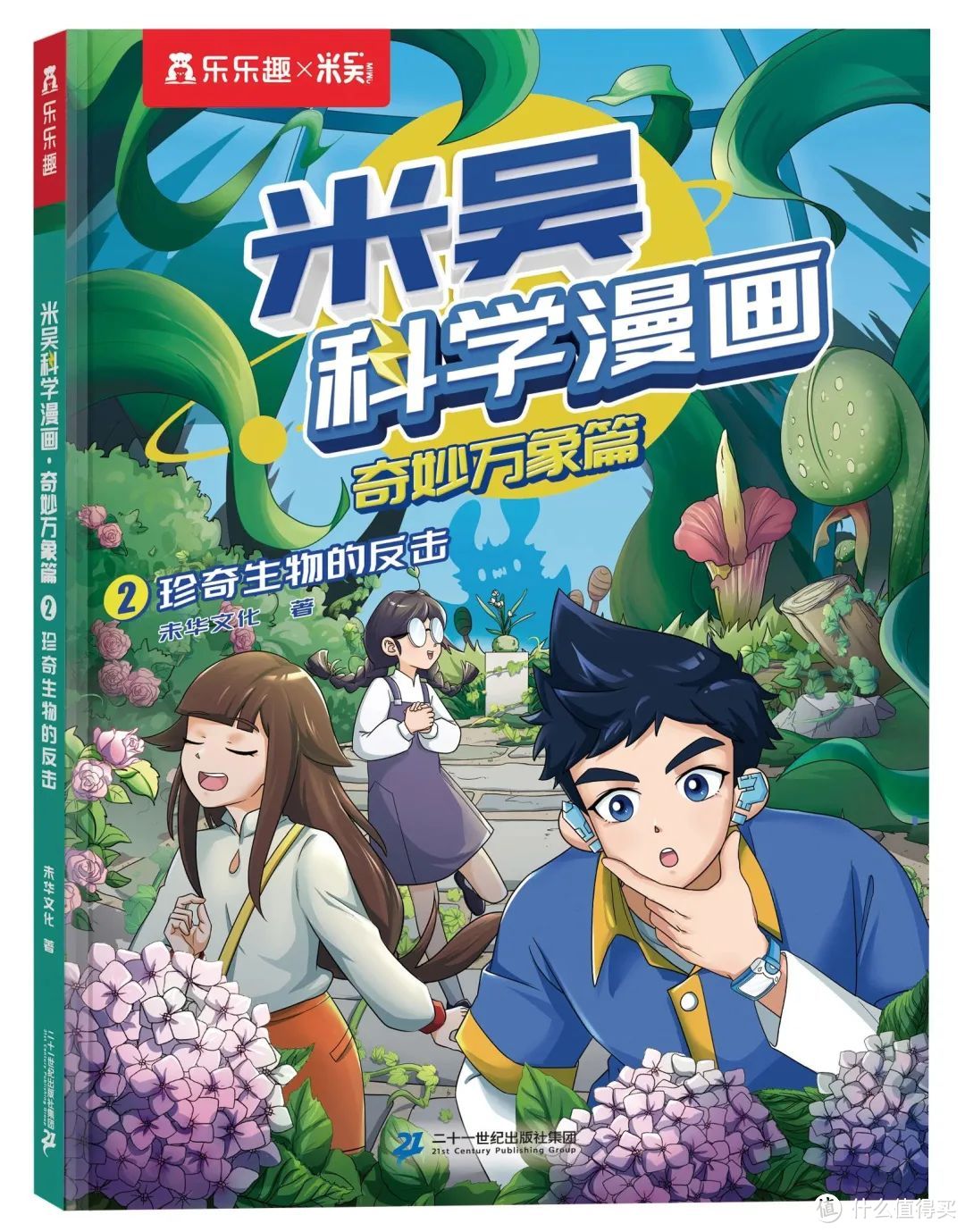 风筝线能切开卡车?“点水”就能成冰?孩子对这类科学知识的兴趣远超你的想象!