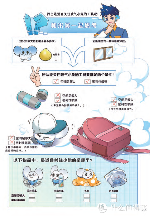 风筝线能切开卡车?“点水”就能成冰?孩子对这类科学知识的兴趣远超你的想象!