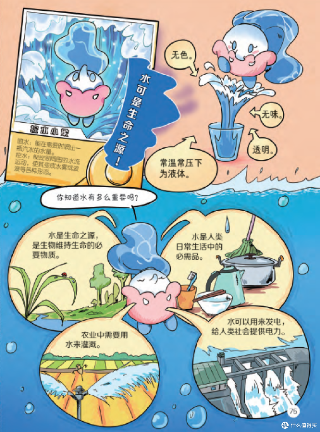 风筝线能切开卡车?“点水”就能成冰?孩子对这类科学知识的兴趣远超你的想象!