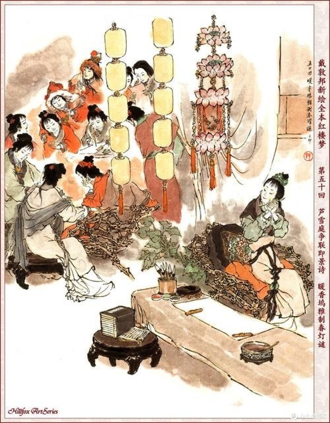 《红楼梦》中的女性形象及其文化内涵