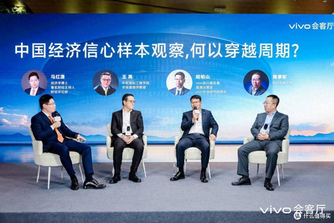 12月21日， “vivo会客厅”在vivo全球总部举行
