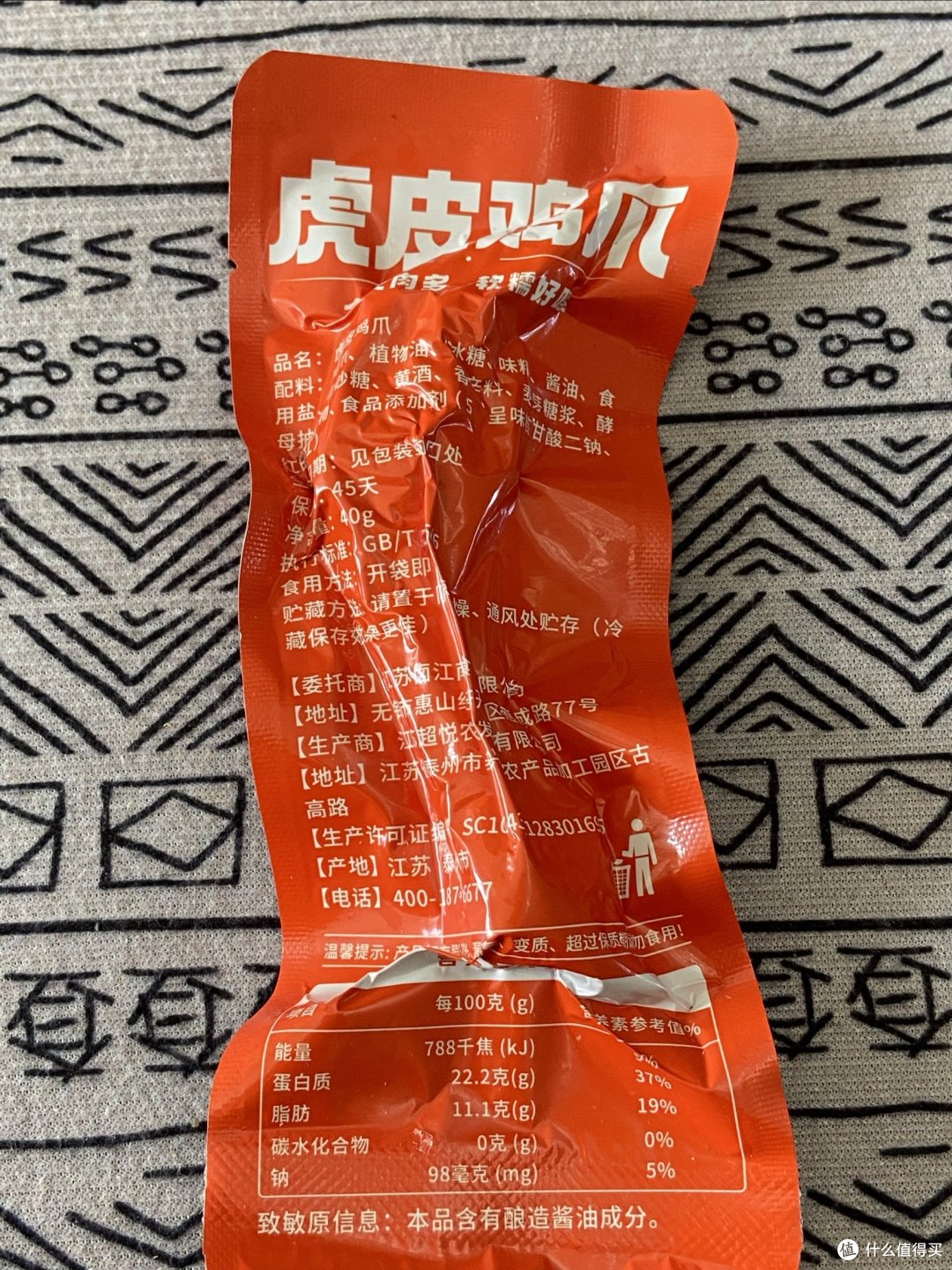 三款我采购的年货食品分享