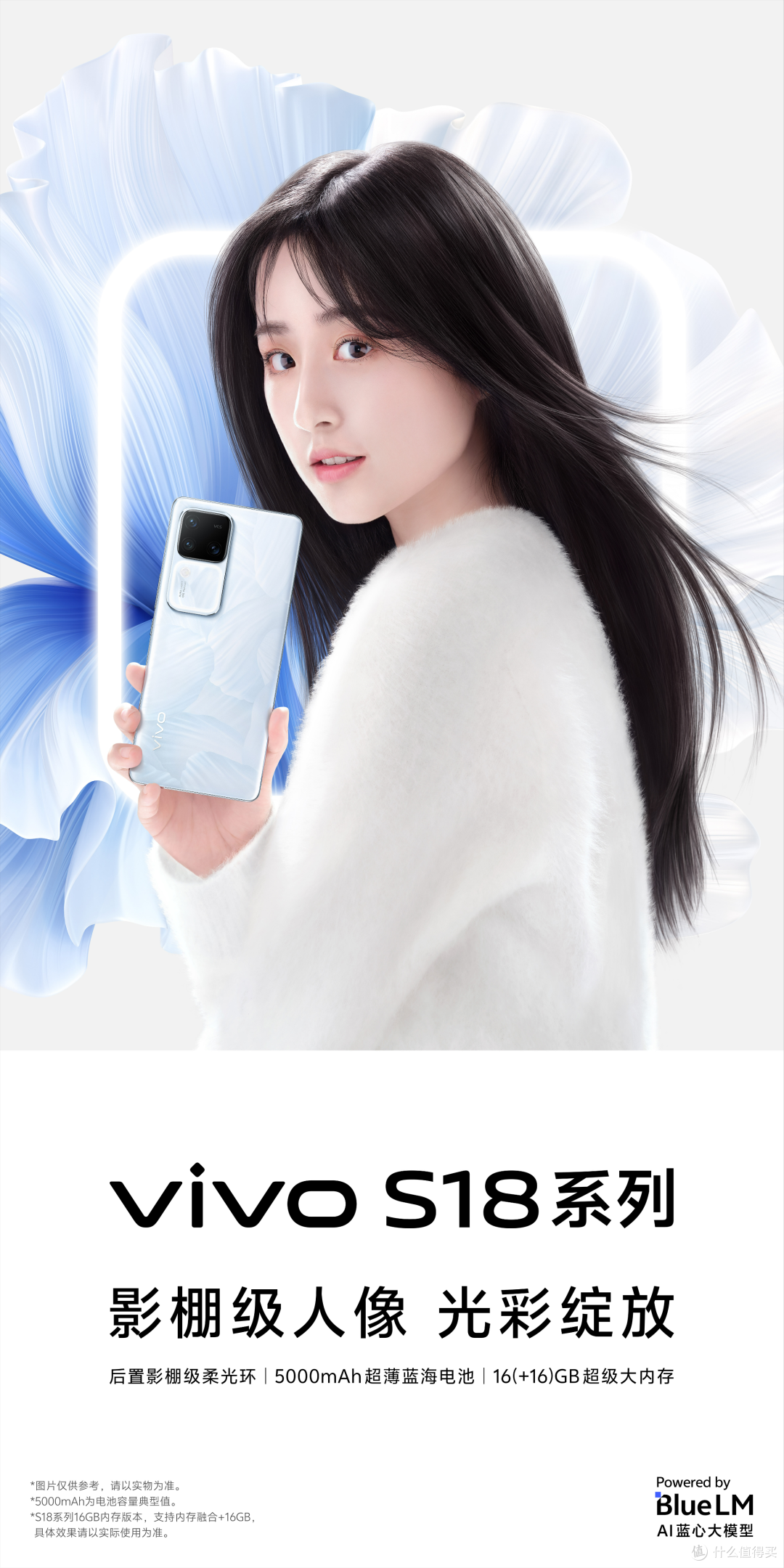 好用又趁手，vivo S18正式到来，满足你对手机的极致需求