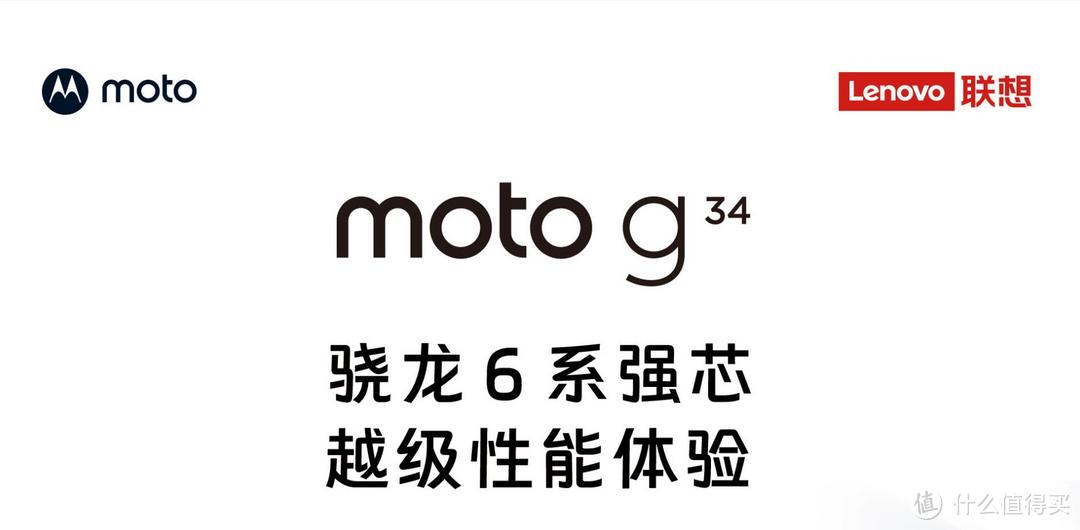 摩托罗拉发布全新5G机型moto g34：轻薄设计、强劲性能震撼登场