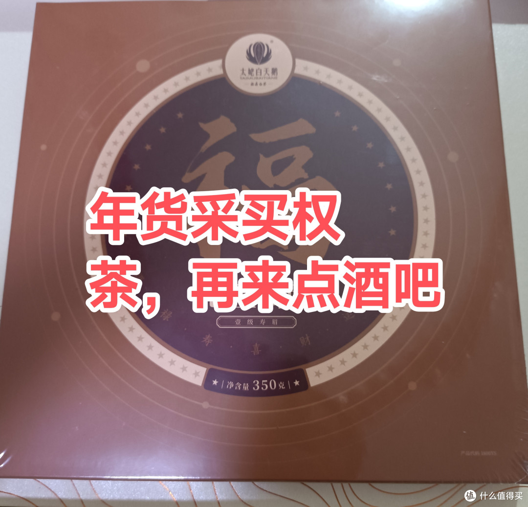 年货采买,买什么呢?