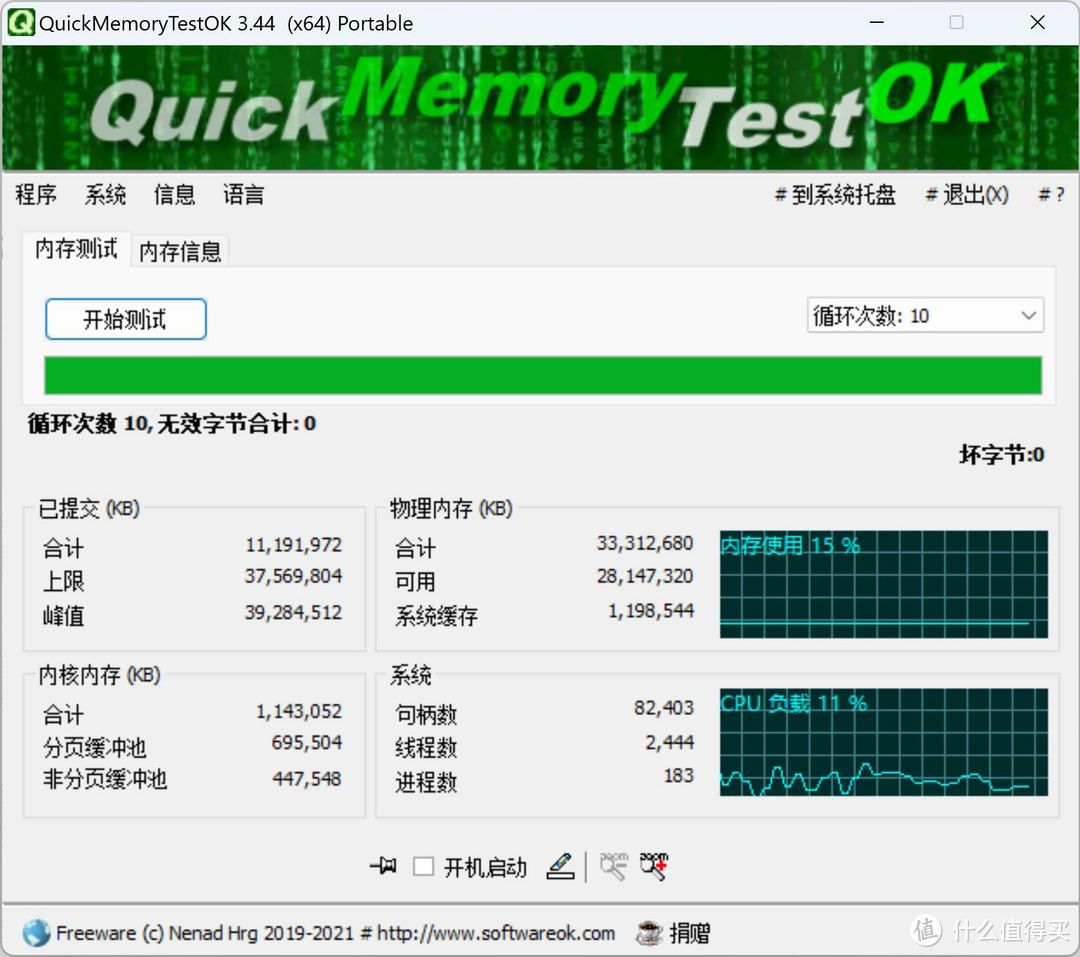 轻奢享高级感装机体验：安钛克C8海景房丨KLEVV 科赋 CRAS V 灯条