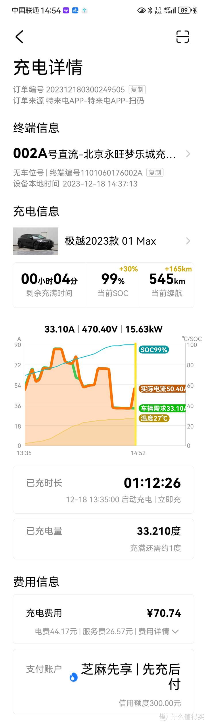 百度最强大脑+吉利造车底蕴 极越01真能扳倒“蔚小理”？