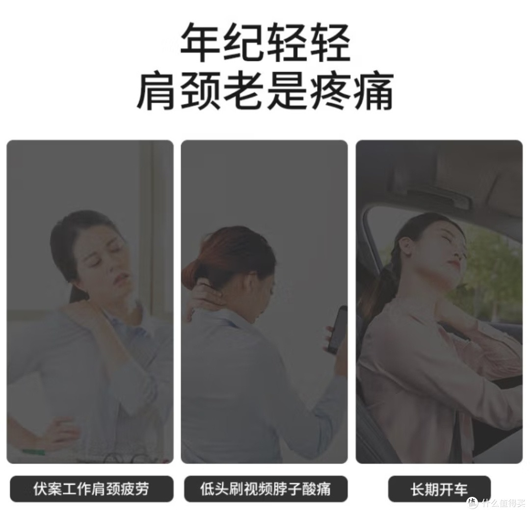 如何选择适合家人的颈椎按摩器?