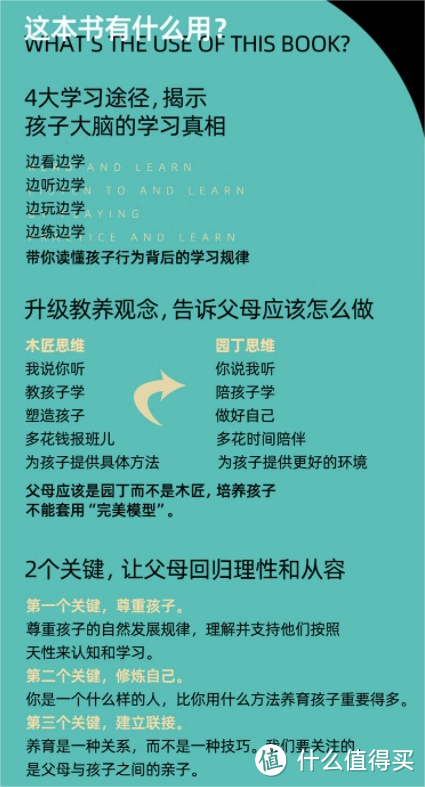 园丁与木匠：鸡娃不如鸡自己