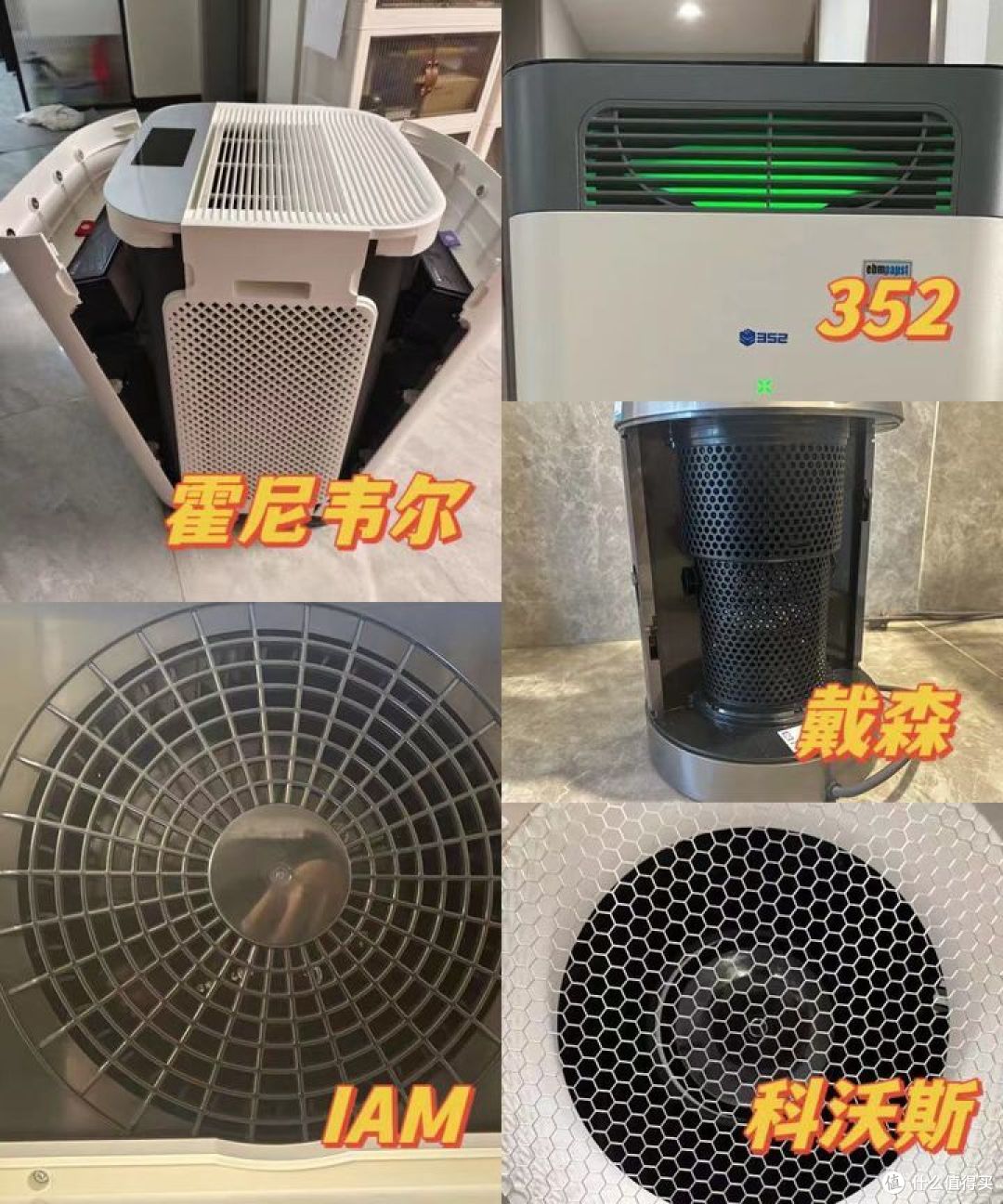 空气净化器怎么选？2023年超全【空气净化器】深度测评，带你选对不踩坑。霍尼韦尔、352、IAM、戴森实测