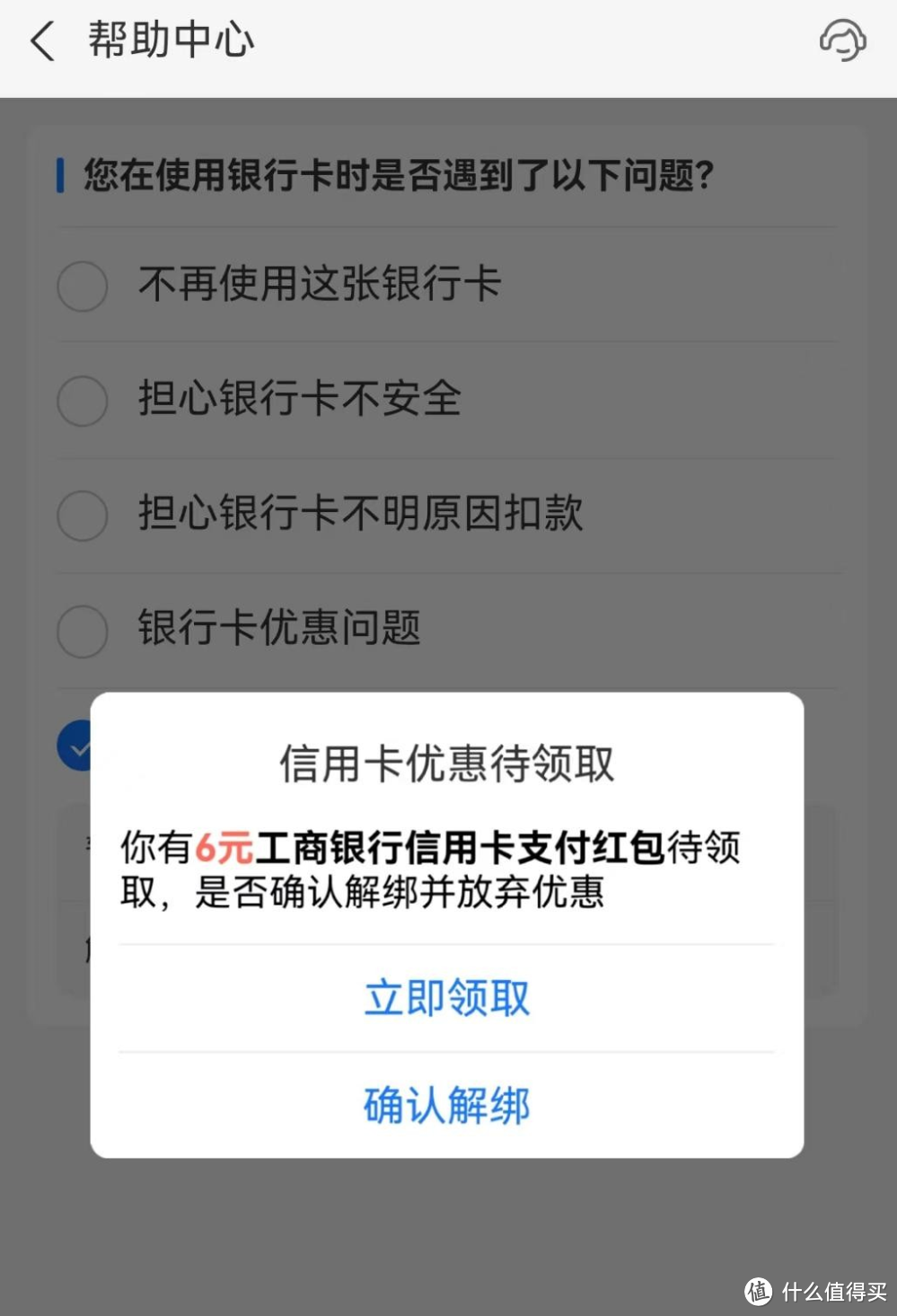 工行信用卡12.6元红包，CC豆兑换5000京东卡，建行抽外卖券