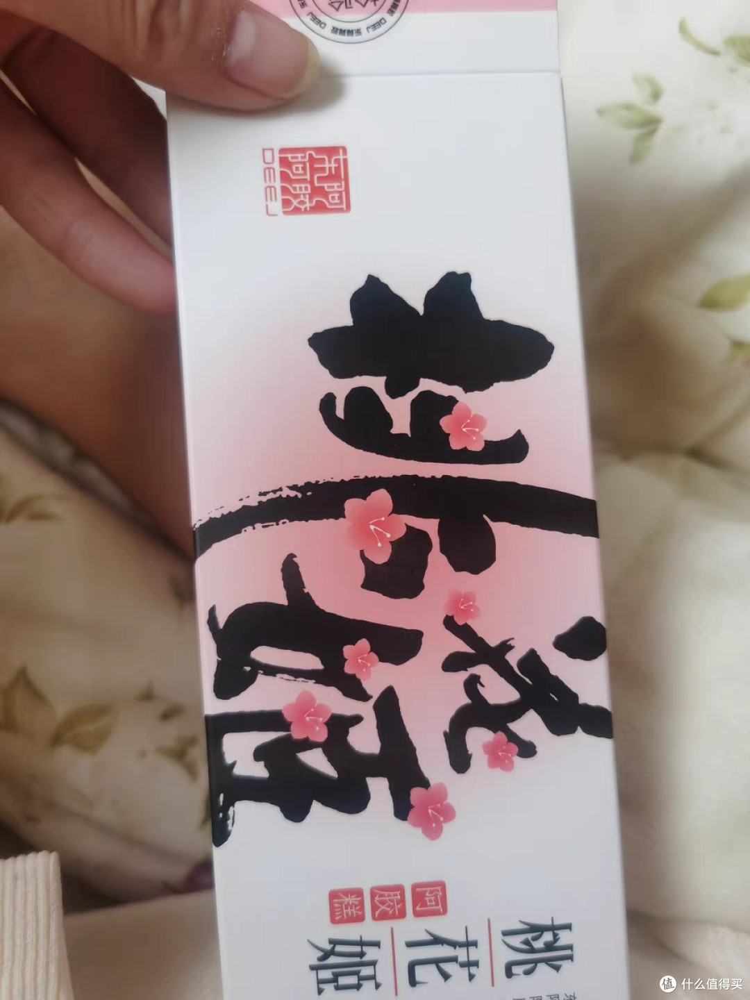 东阿阿胶