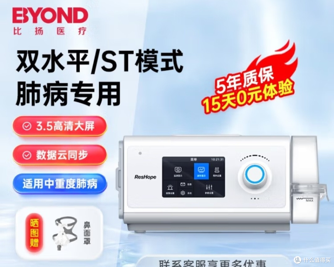 「家用呼吸机:帮助家人安心度过哮喘和 COPD 发作」