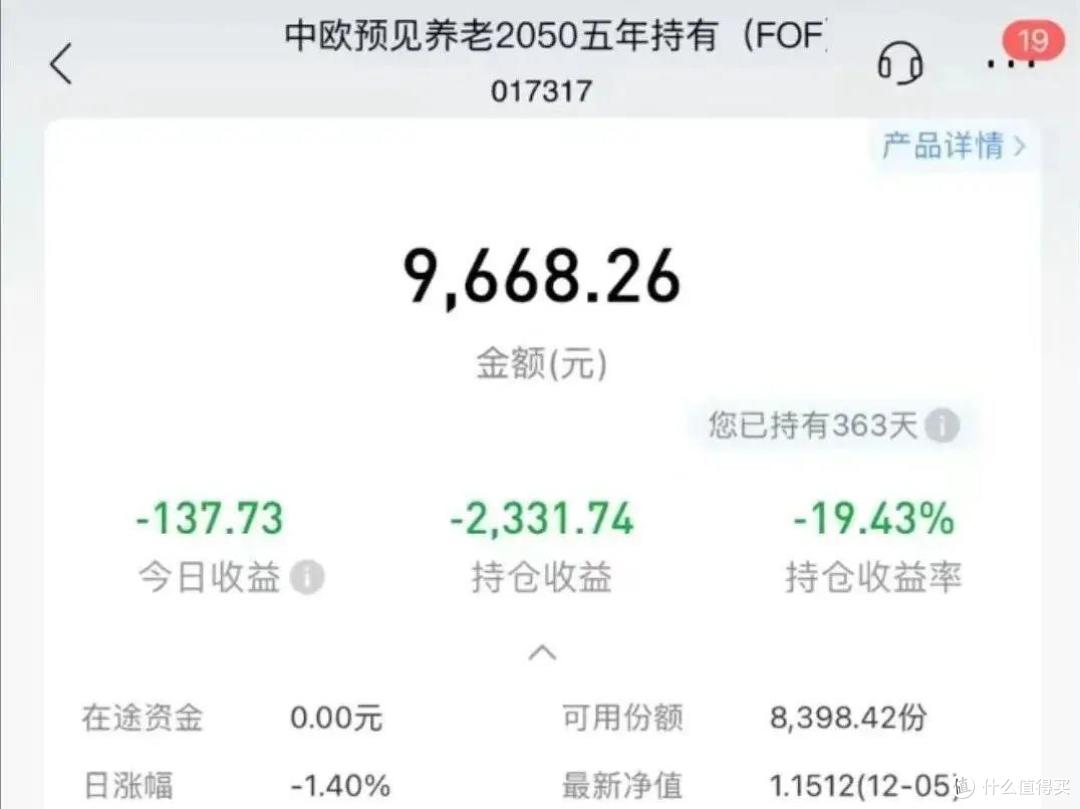 个人养老金血亏20%?我靠这个方案,退休月领5500