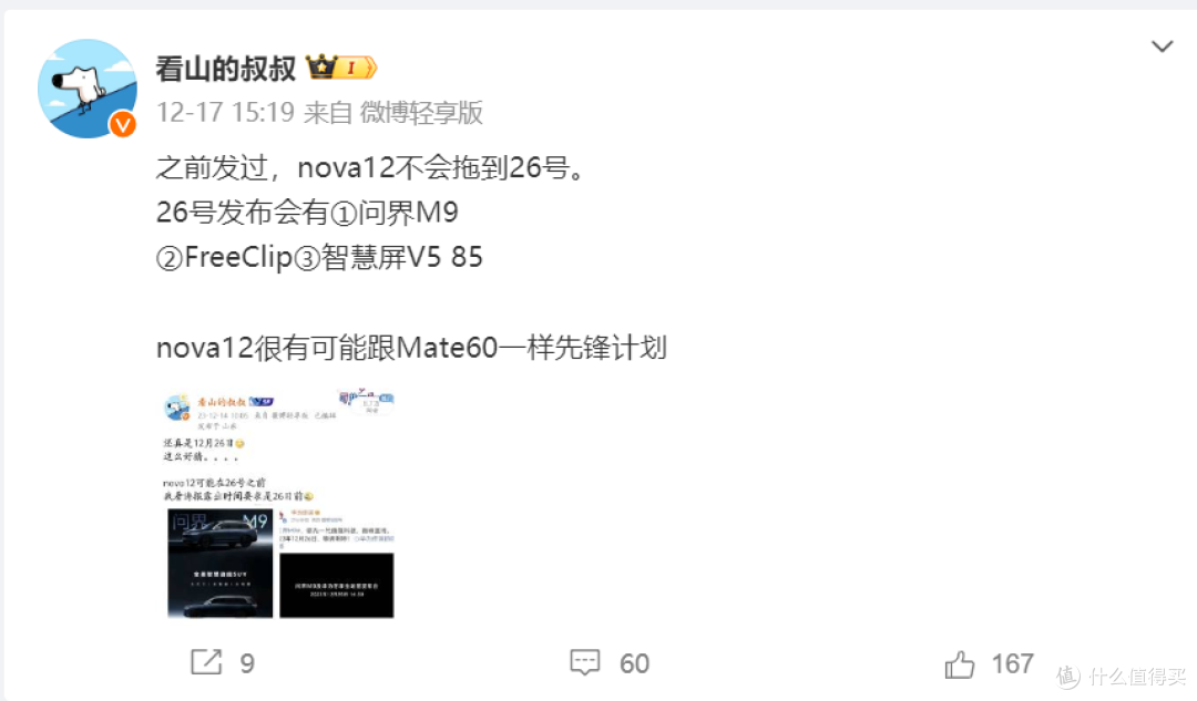 余承东透露绝对指向技术将覆盖其他智慧屏产品 拓展行业新赛道