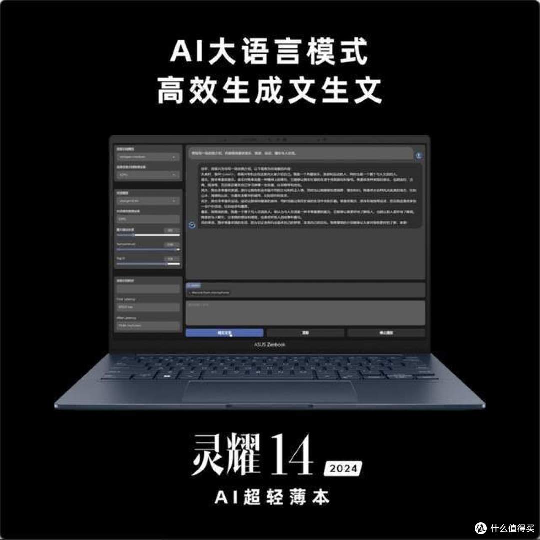 拥有一台AI超轻薄本是什么体验?