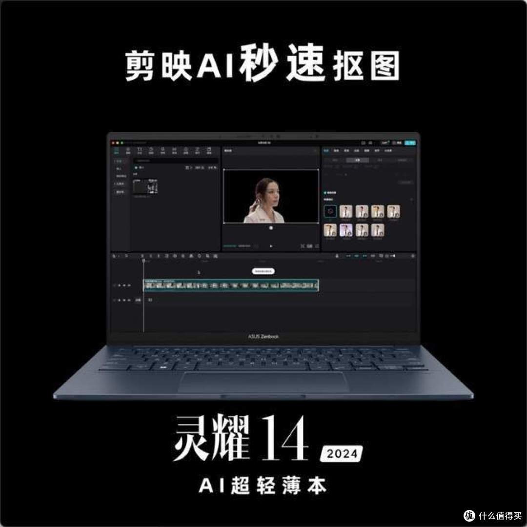 拥有一台AI超轻薄本是什么体验?