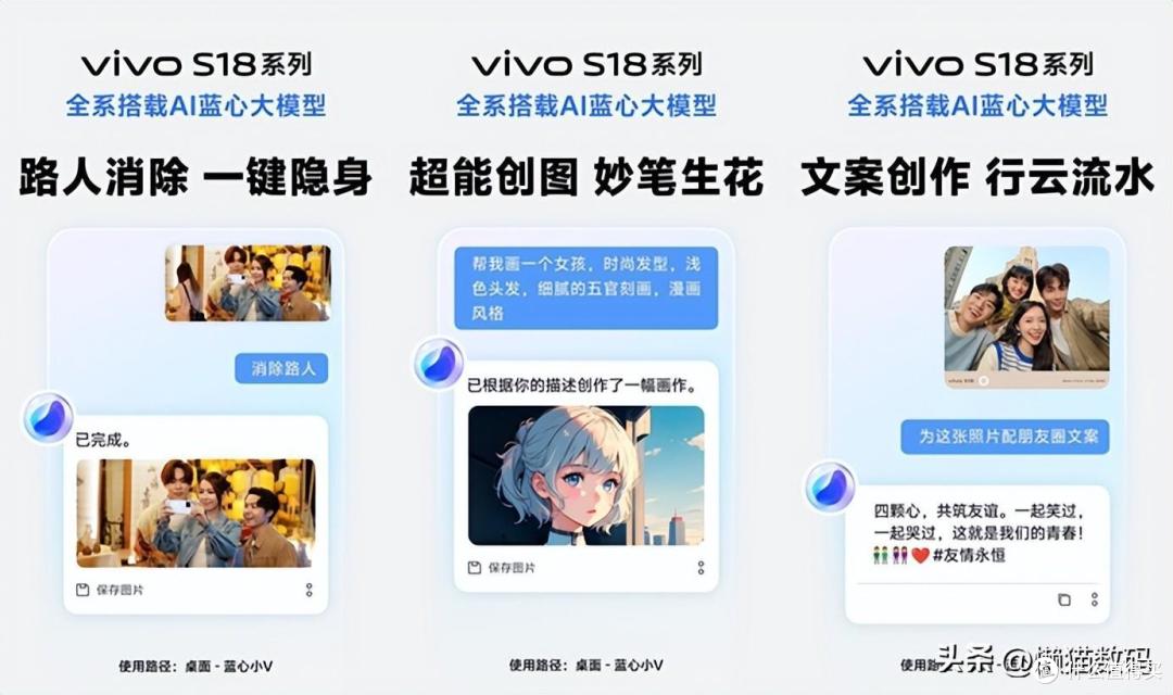 vivo S18系列新机闪耀登场,中端机中的拍照达人,仅需2299起
