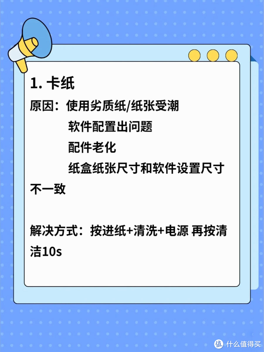 打印机复印机维修基础知识