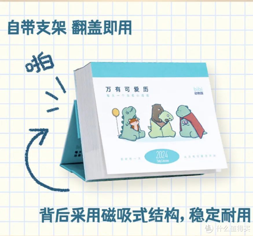 一眼心动！这5款2024年日历美到舍不得送人_日历_什么值得买