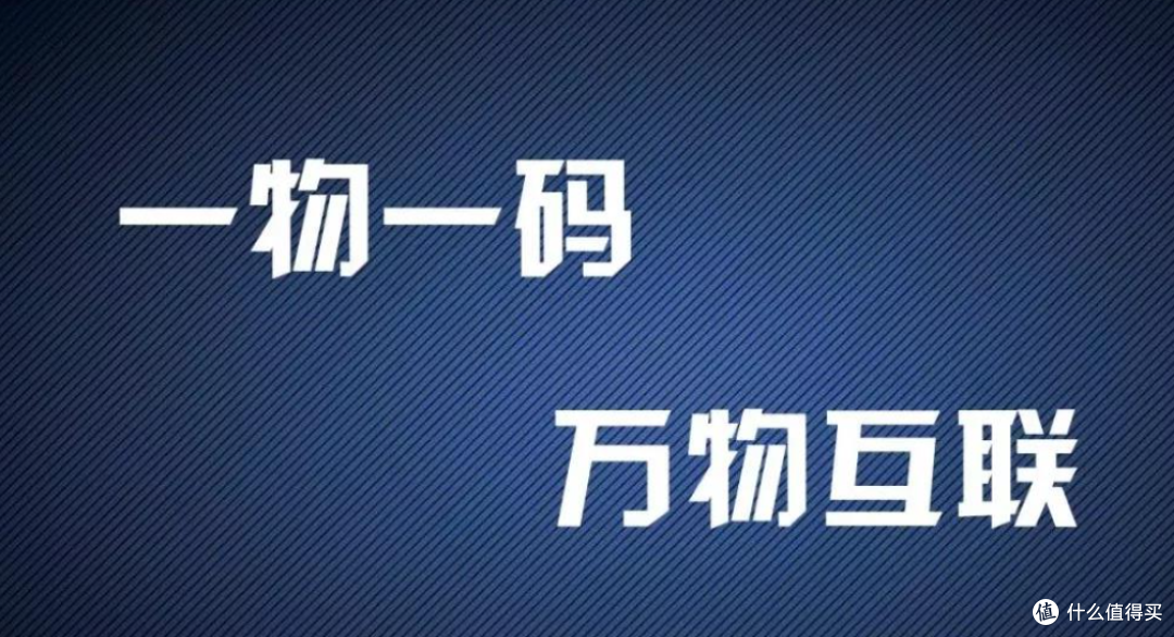 一物一码能给品牌企业带来哪些收益?