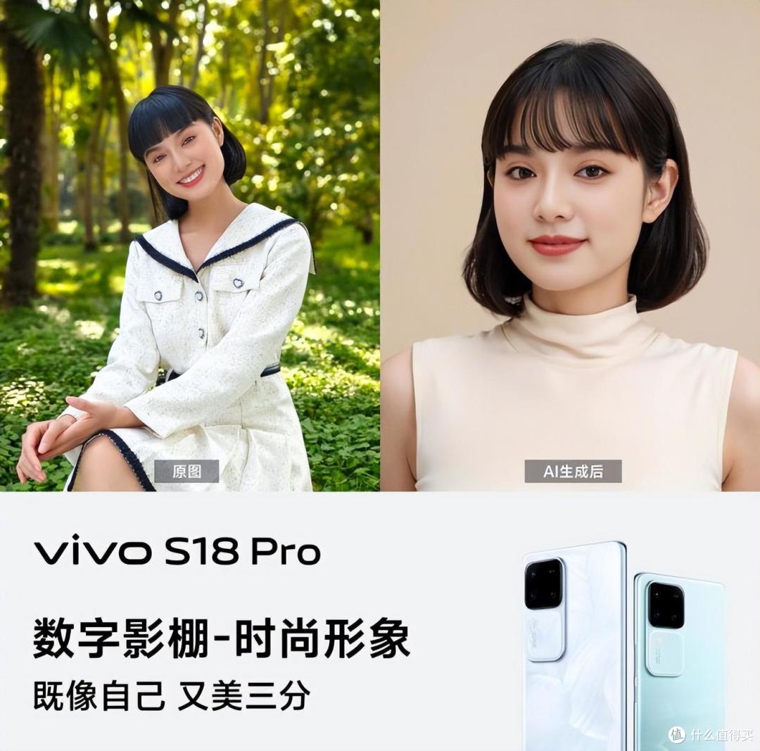 开售起火爆全网,vivo S18系列为何会如此出色?