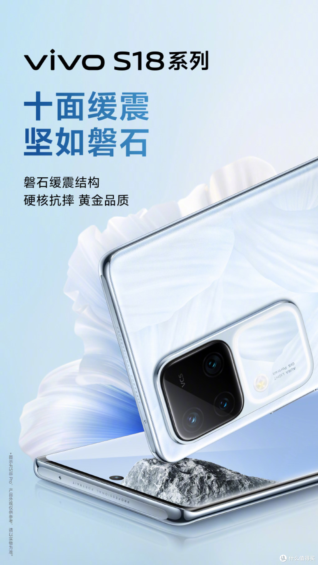方寸之间融入东方美学,vivo S18系列外观有多惊艳?