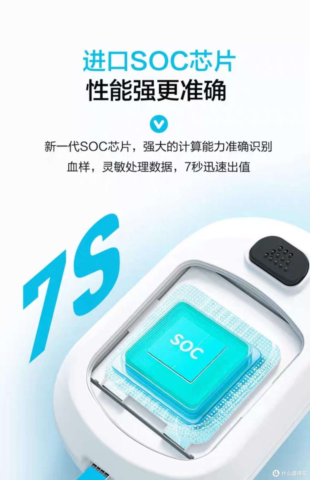 年度健康账单,血糖仪