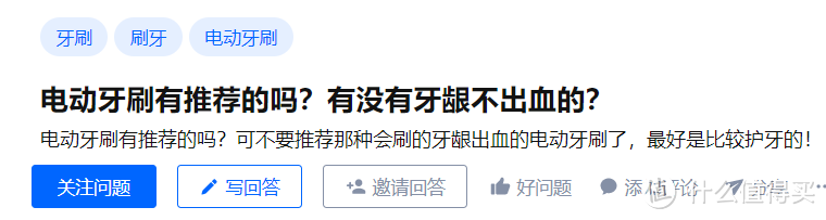 如何挑选好的电动牙刷？辨明三大槽点副作用！