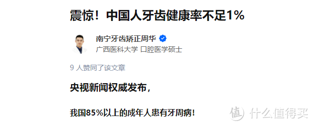 如何挑选好的电动牙刷？辨明三大槽点副作用！