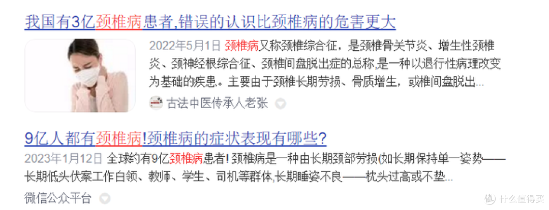 颈椎按摩器真的有作用吗?起底四大深坑隐患!