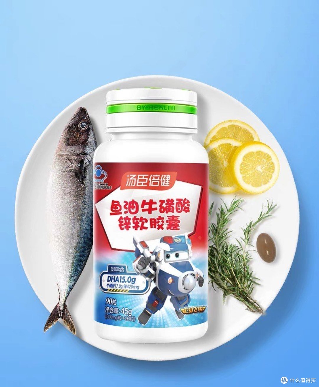 汤臣倍健鱼油牛磺酸锌软胶囊:助力青少年儿童学生迈向卓越