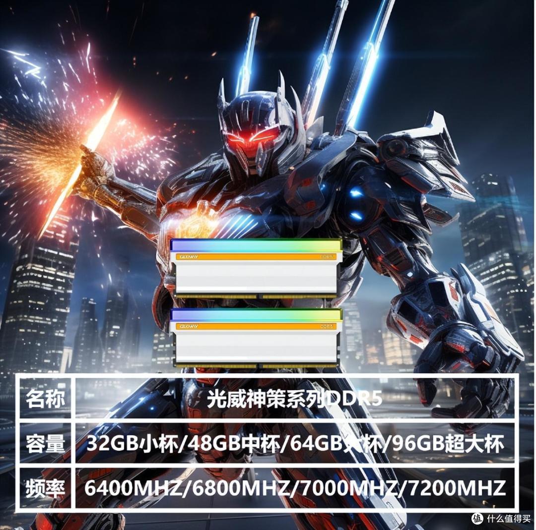 光威神策96GB DDR5晋级国产新标杆,对标国际一线品牌高端内存产品