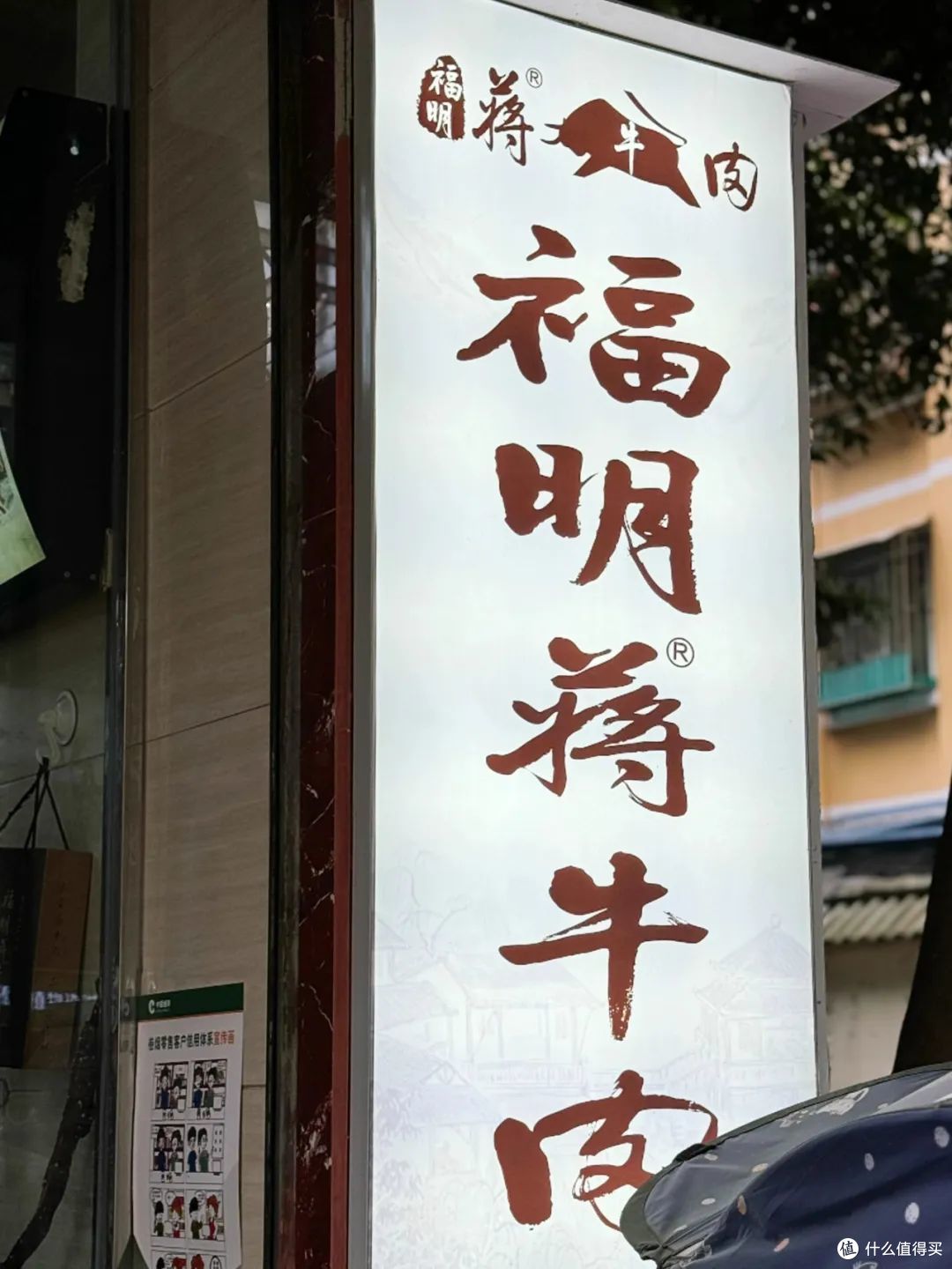 四川年货节 不容错过的金牌年货,邛崃家喻户晓的资格老味道