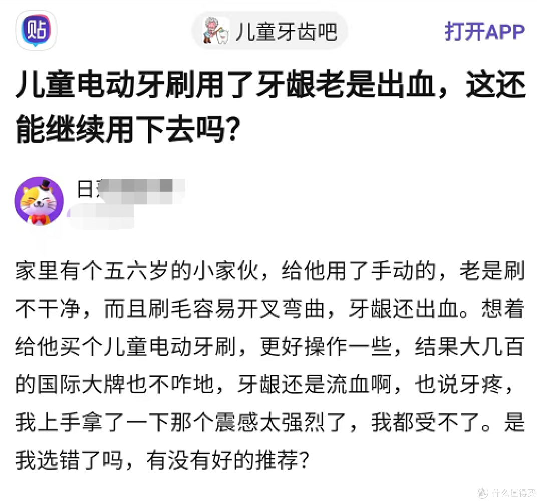 几岁儿童适合用电动牙刷?防范三大危害坏处!