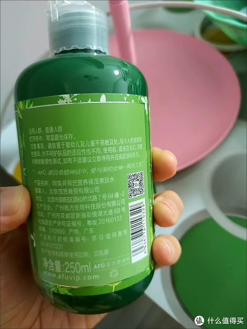 ￼￼阿芙AFU荷荷巴爽肤水250ml 化妆水爽肤水护肤水男女补水保湿 舒缓修护