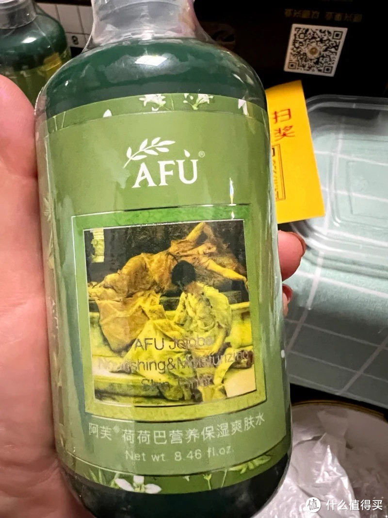 ￼￼阿芙AFU荷荷巴爽肤水250ml 化妆水爽肤水护肤水男女补水保湿 舒缓修护