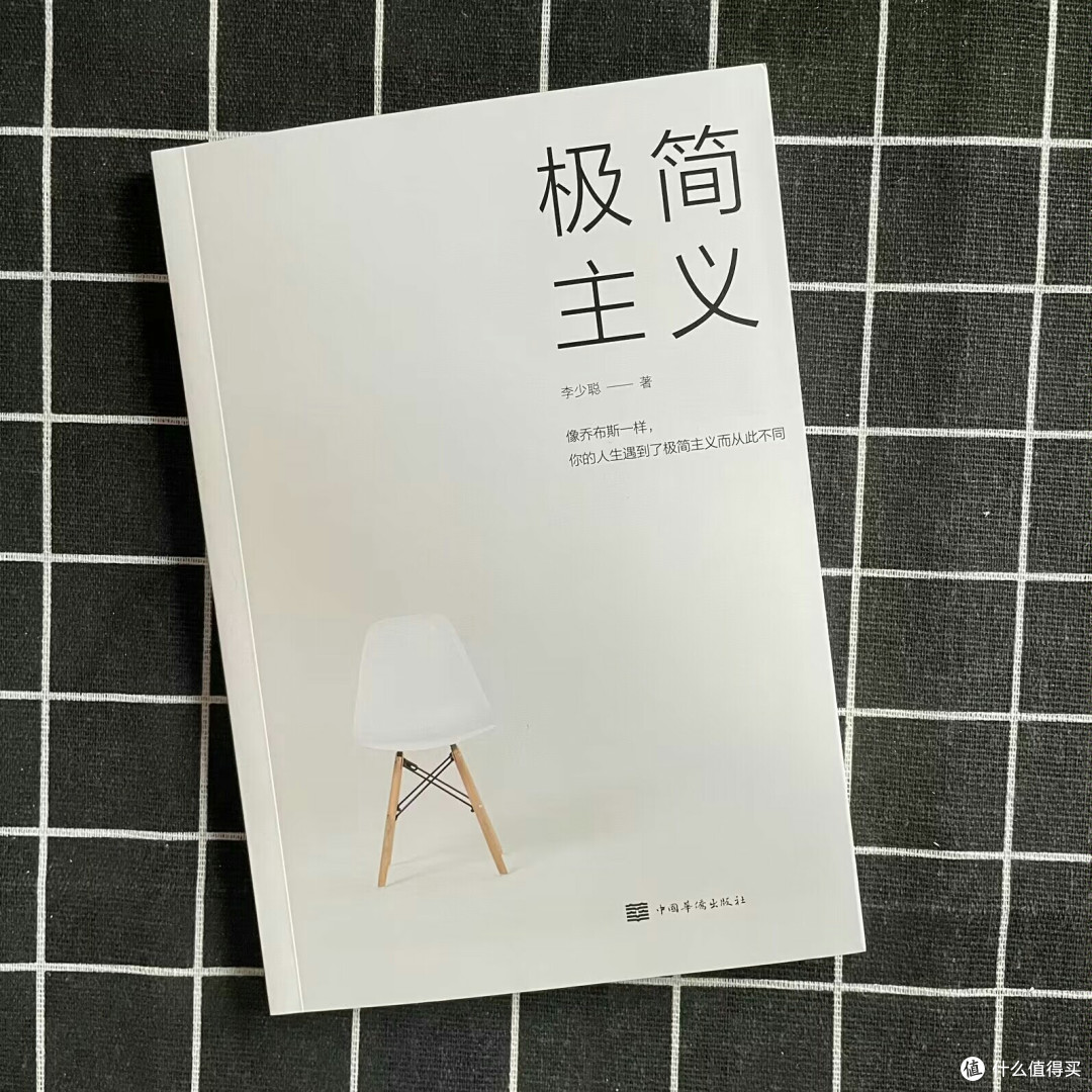 从杂乱无章到极简人生,只需一步!