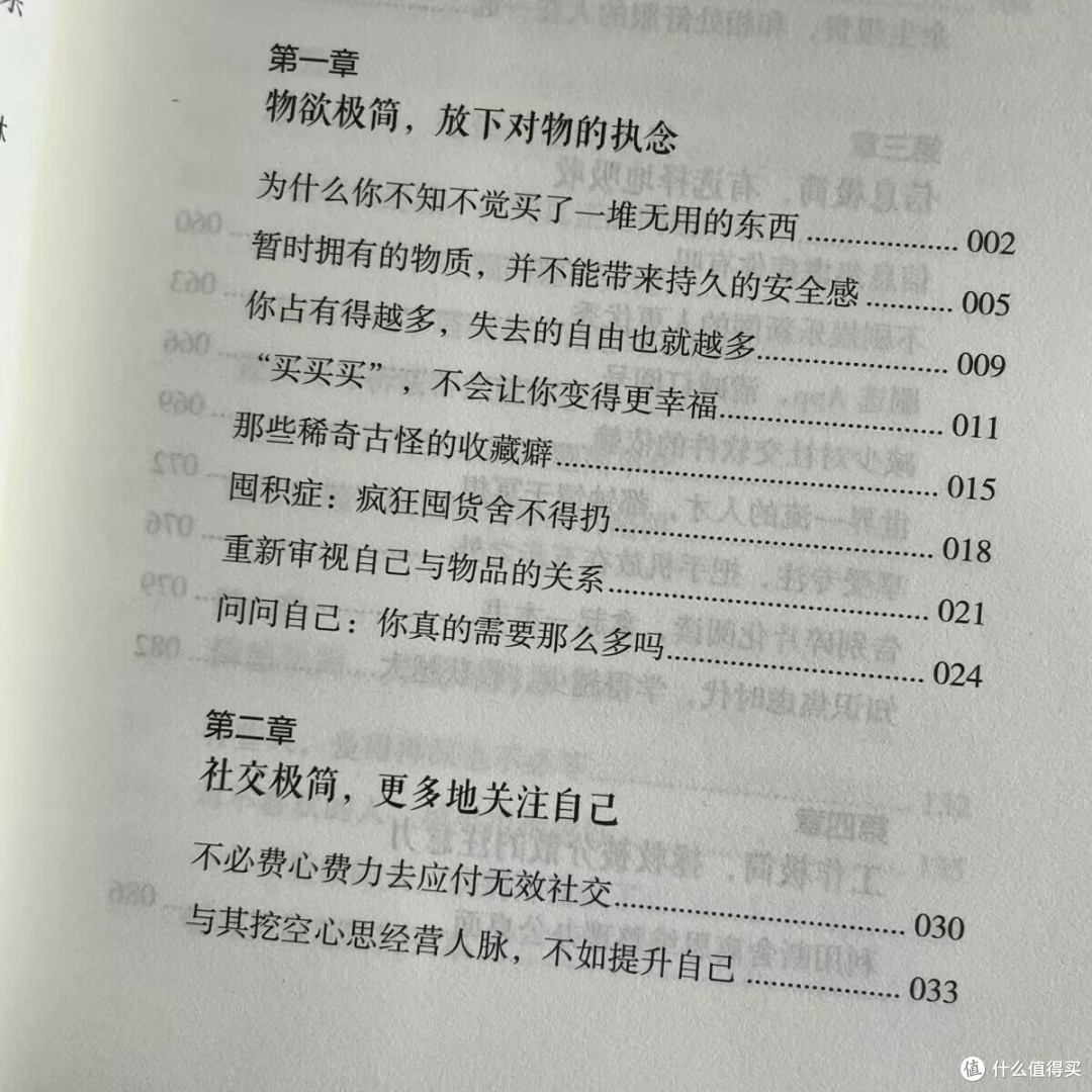 从杂乱无章到极简人生,只需一步!
