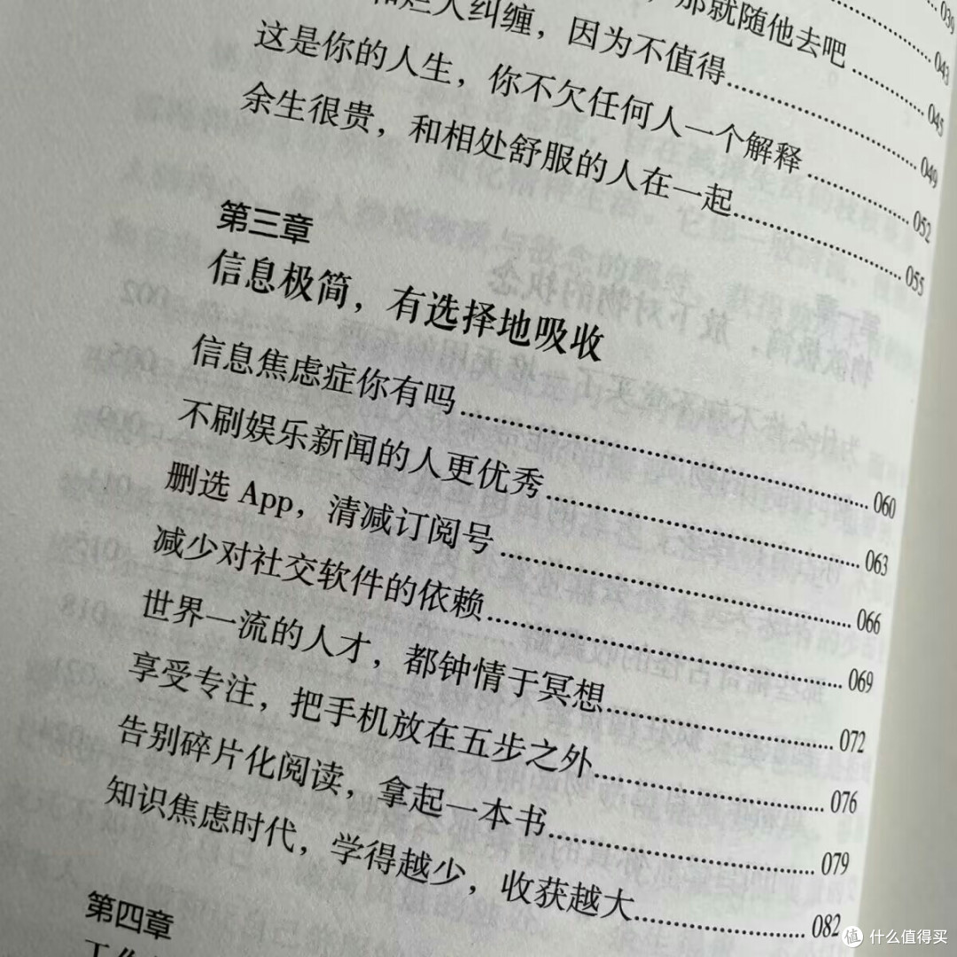 从杂乱无章到极简人生,只需一步!