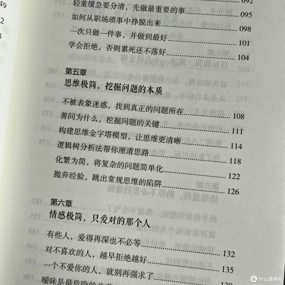 从杂乱无章到极简人生,只需一步!