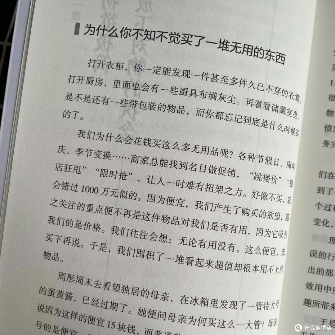 从杂乱无章到极简人生，只需一步！