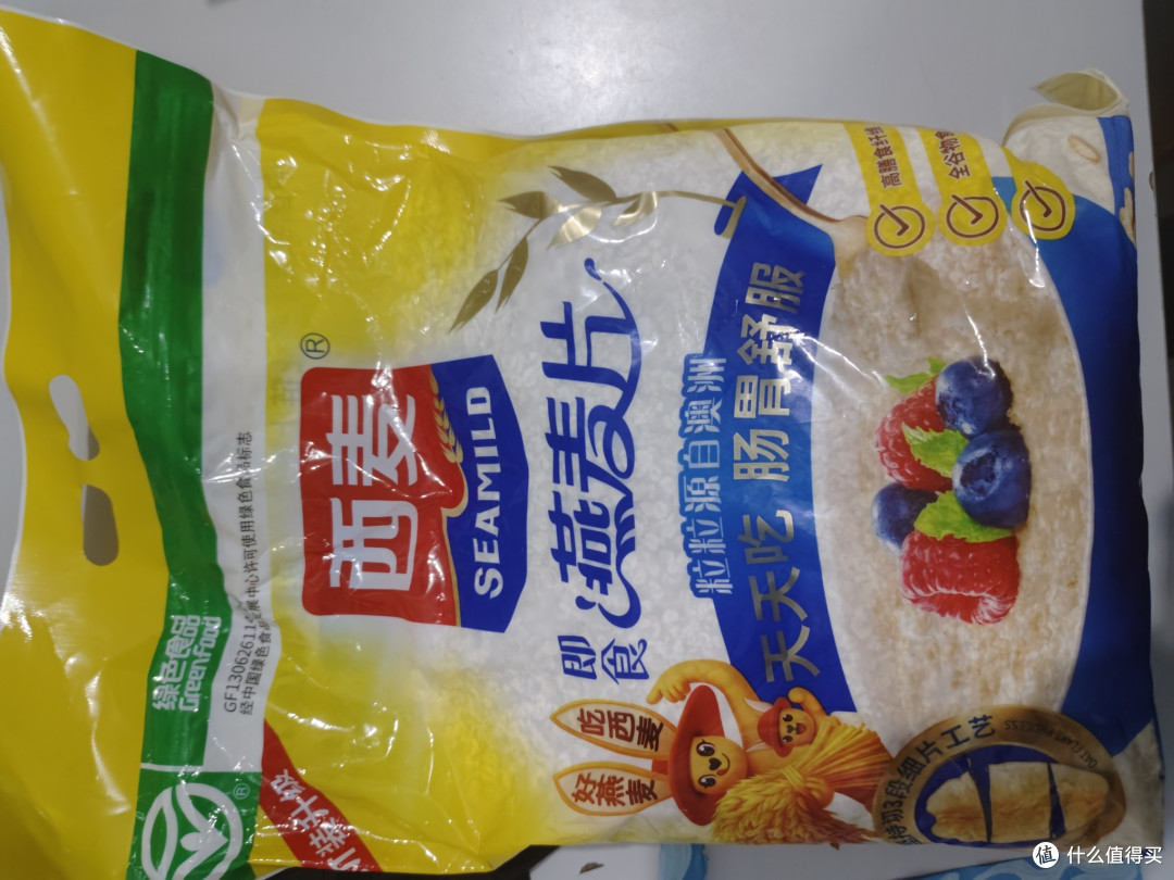 西麦燕麦