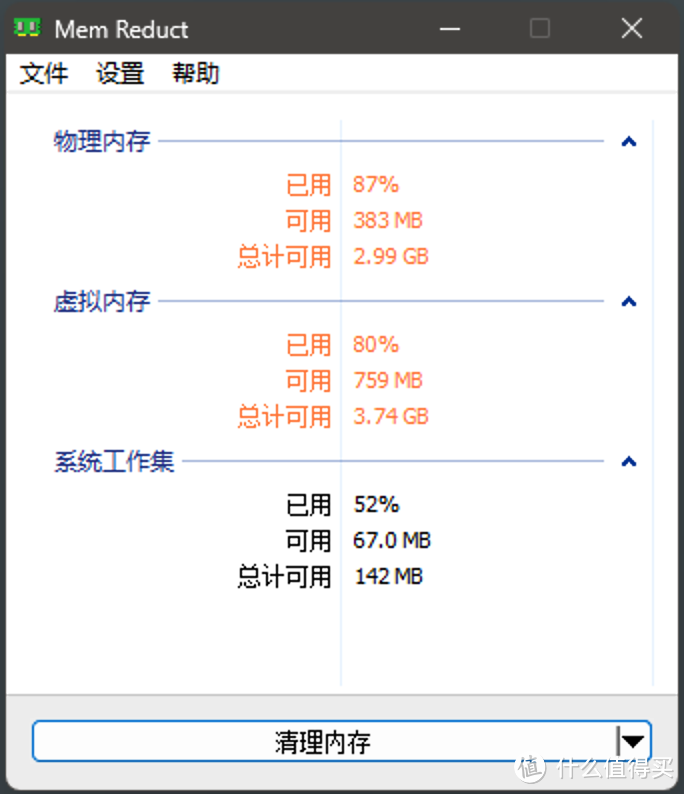 软件主界面非常简洁，显示内存信息，功能就一个清理内存。