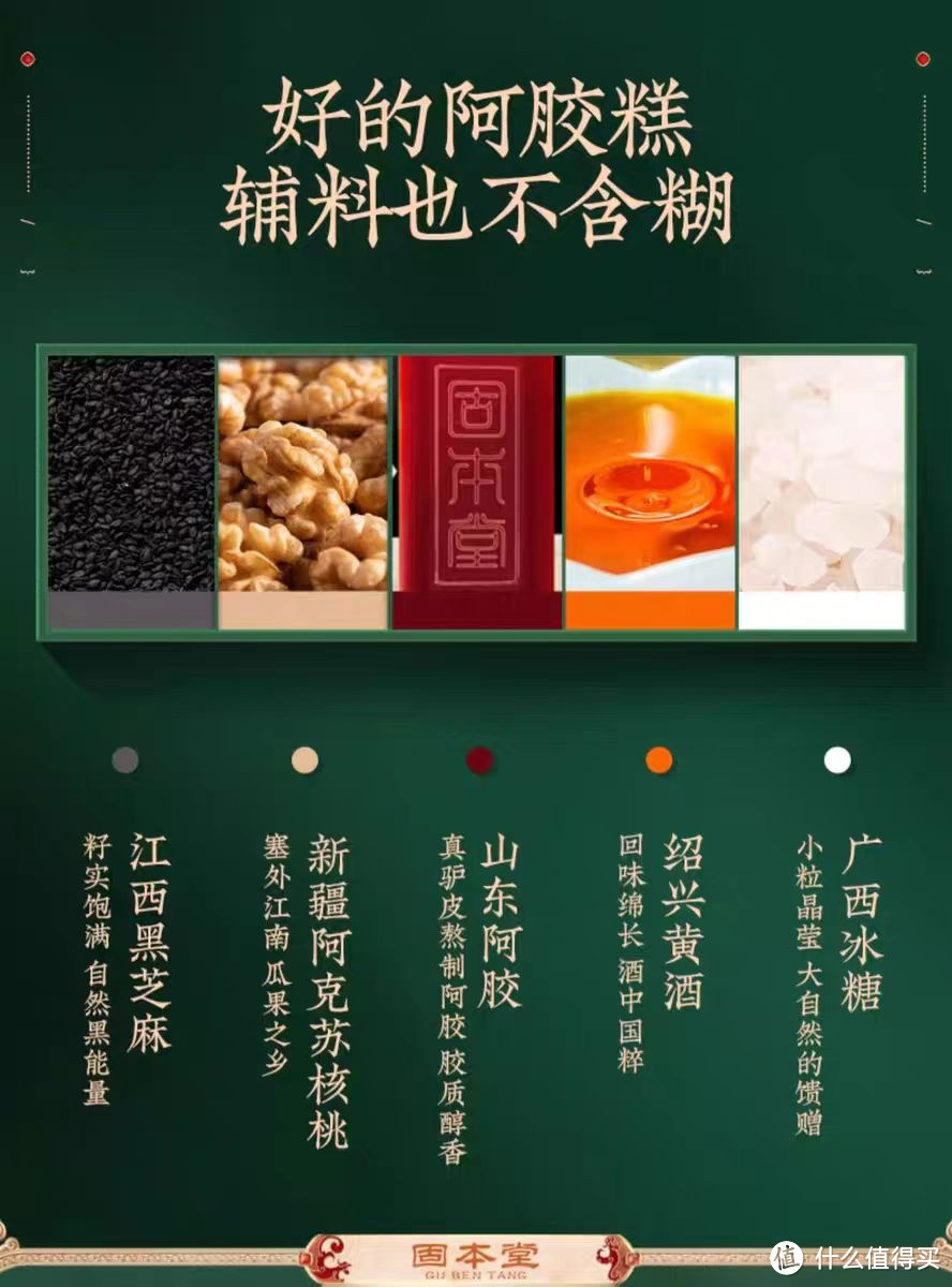 新年送礼就送阿胶糕礼盒