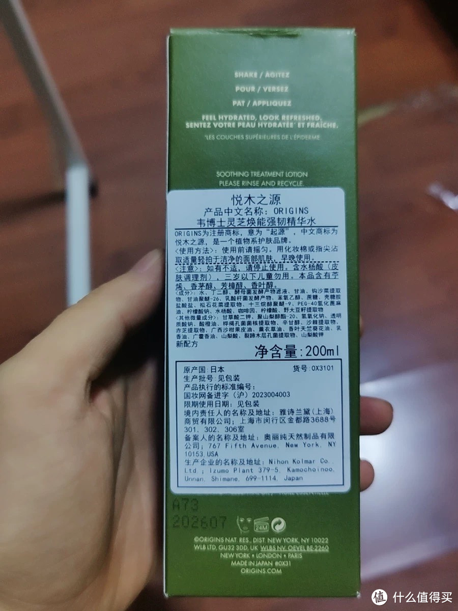 ￼￼悦木之源（Origins）菌菇水200ml灵芝精华爽肤水护肤品礼盒补水保湿化妆品圣诞礼物女￼￼