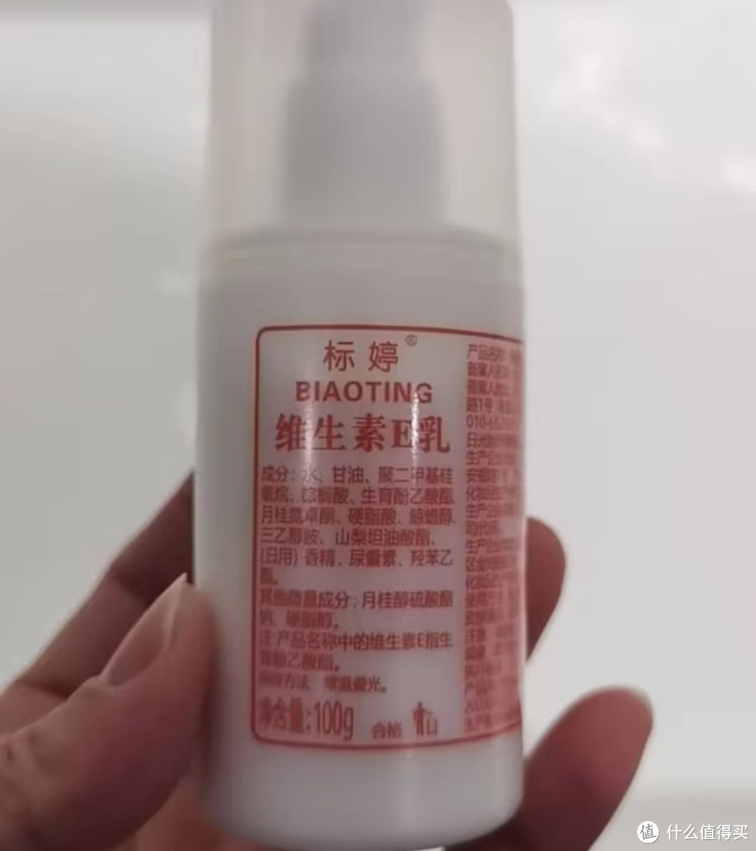 标婷维生素E乳液：保湿滋润的秘密武器