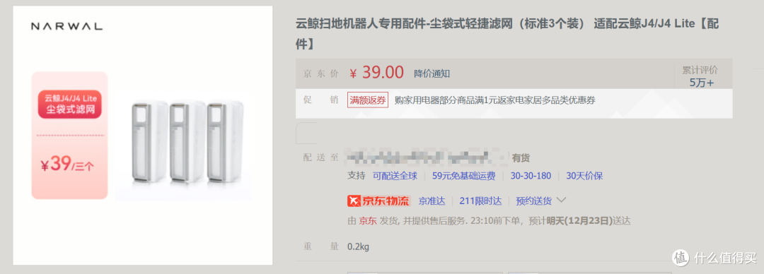 三千元档扫地机,云鲸和石头G10S该选哪个?实测对比给你答案