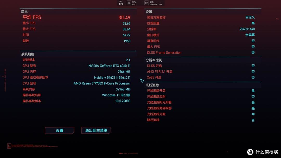 本是同根生、相煎别太急…RTX3070和4060Ti的贴脸互怼