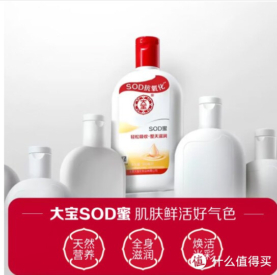 大宝SOD蜜，经典秋冬护肤好物！